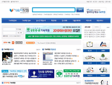 Tablet Screenshot of gisuka.com